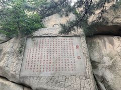 -崂山仰口游览区