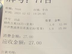 -东泰祥生煎馆(陕西南路店)