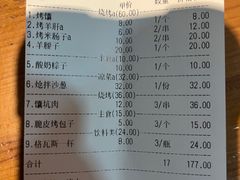 -乡村馕坑肉·烧烤·新疆菜·本地人更爱吃(阿勒泰首店)
