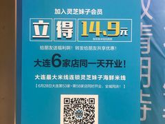 -灵芝妹子海鲜米线(凯德和平广场店)