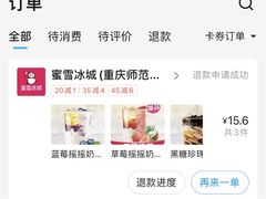 -蜜雪冰城(陈家湾店)