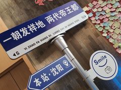 -北陵公园