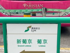 -珠海拱北口岸