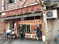 门面-大时代美食面馆