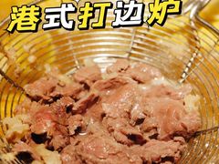 -捞围鲜·港式打边炉(海阳路店)