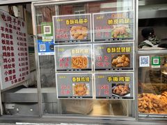 -白纸坊美式炸鸡