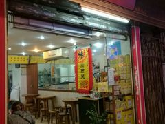 -沙湾姜埋奶(兴新包店)