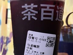 -茶百道(朝阳北路店)