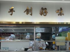 -日月永和中国餐饮名店(凤凰店)