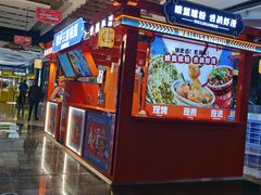 -围炉三国锅盔(平江万达店)
