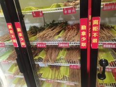 -钢管厂五区小郡肝串串香(奥克斯广场锦城万达店)