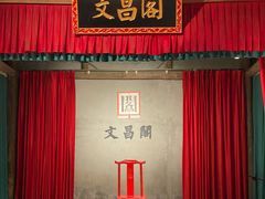 -文昌阁·长沙市井菜(美食地标店)
