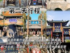 -平遥古城