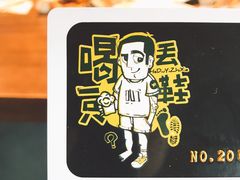 -喝丢一只鞋辣炒海鲜小烧烤(三八广场店)