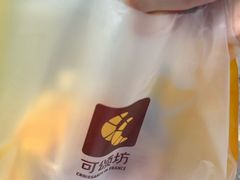 -可颂坊(坂田万科城店)