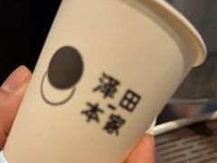 -泽田本家·铜锣烧(美罗城店)