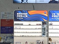 -诺柯视眼镜-蔡司依视路官方工厂店(淞南一店)