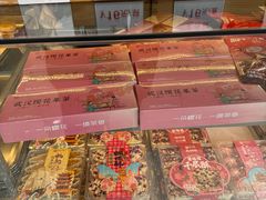 -矮子馅饼(大成路店)
