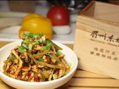 -眉州东坡(上海中心店)