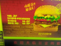 -百富烤霸 烤鸡汉堡(喀什西路华润店)