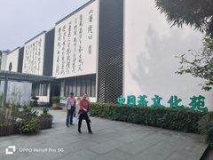 -天目湖山水园