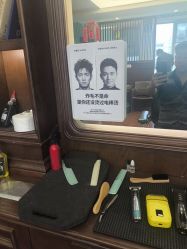-贝勒爷专业男发