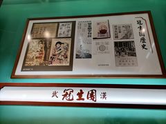 -武汉冠生園(吉庆街店)