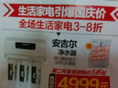 店内环境-国美电器(荔景商城店)