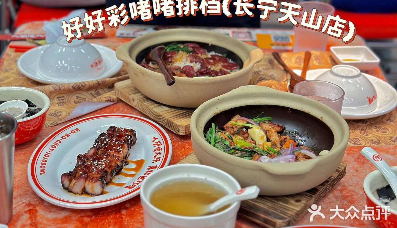 好好彩新店🈶️啫啫煲还有正宗港式烧腊📣