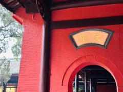 -成都武侯祠博物馆