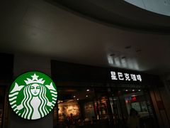 门面-星巴克(武汉协和医院店)