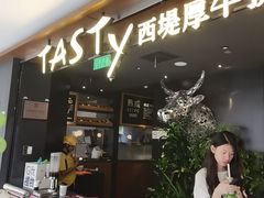 -西堤厚牛排(国瑞店)