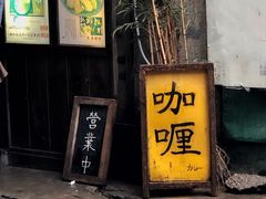-金龙咖喱