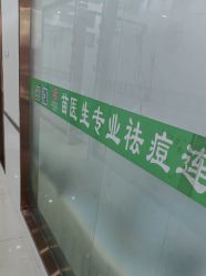 -苗医生专业祛痘·皮肤管理