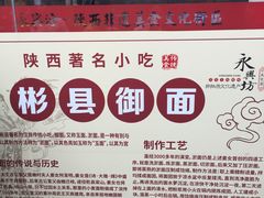 餐饮设施-永兴坊