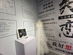 -厦门失恋博物馆(中华城店)