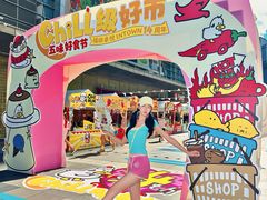 -福田卓悦INTOWN购物中心