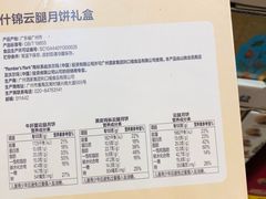 -山姆会员商店(西溪店)