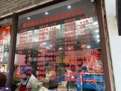 -荣阳楼(山塘街店)