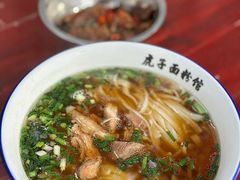 -虎子面粉馆(五一东村店)