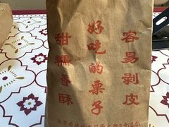 -秋栗香(地安门店)