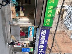 -清真·宏顺祥卤汁凉粉(大皮院店)