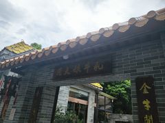 -周大娘牛乳(旧寨古村总店)