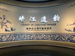 -桂林博物馆
