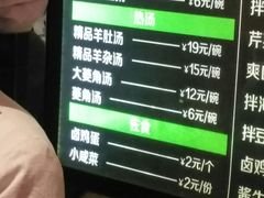 菜单-大福来锅巴菜(古文化街店)