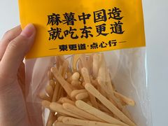 -東更道点心行(大悦城店)