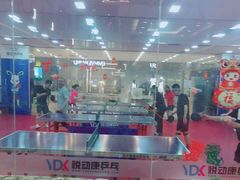 -悦动康乒乓球(三里屯店)