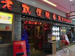门面-老凯俚酸汤鱼(鸿通城店)