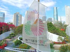 -海心沙亚运公园