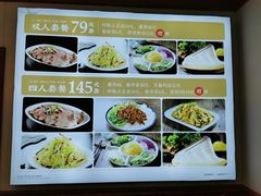 菜单-方圆正宗筋饼老店